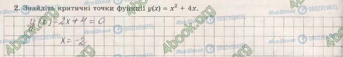 ГДЗ Математика 10 клас сторінка В4 (2)